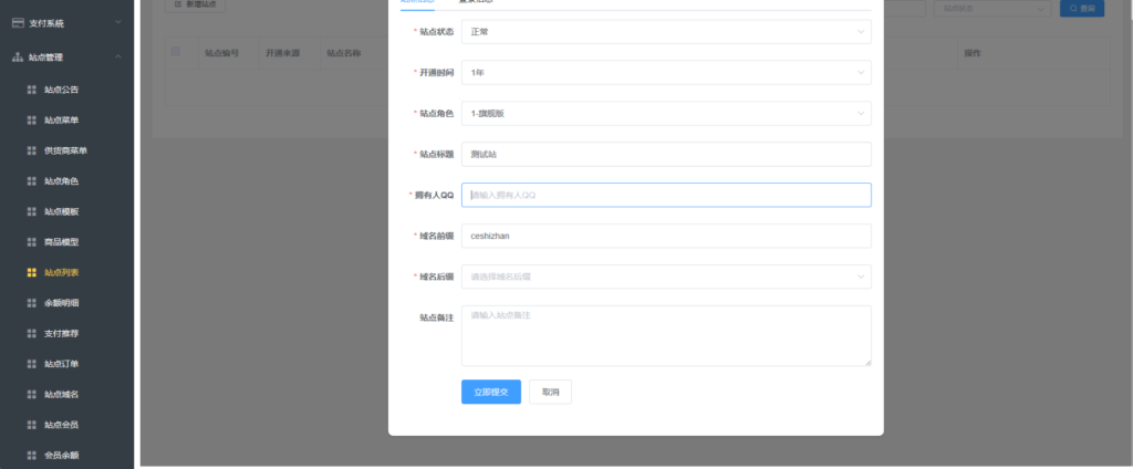卡密社区SUP系统总控源码+主站分销系统功能源码插图1