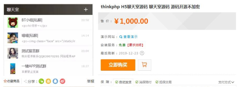 自动分配账户聊天室开源源码-源码交易网