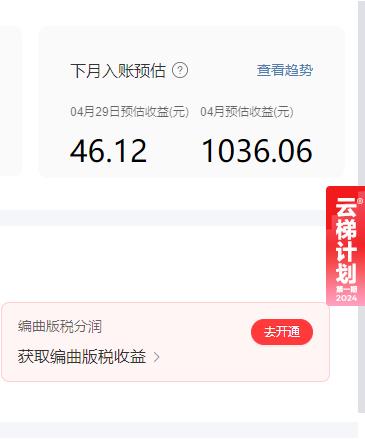 网易云腾讯模拟器挂机音乐人安装教程-源码交易网