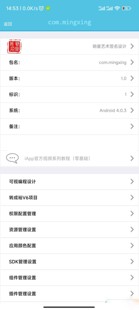 精选的iapp明星艺术签名设计源码开源，让你轻松打造个性签插图2