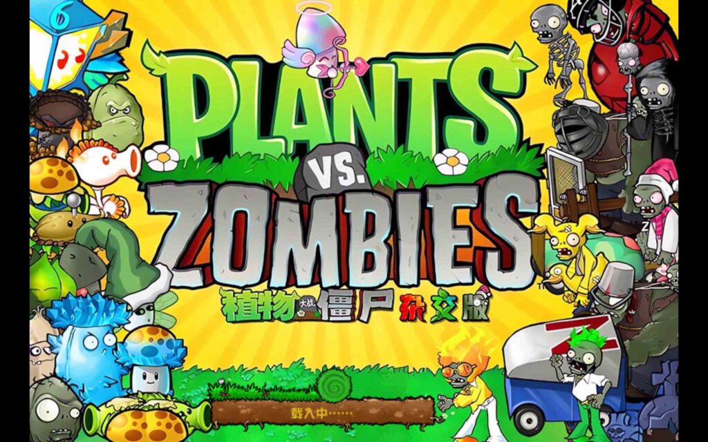 《植物大战僵尸杂交版2.0》2024 v1.2/容量150MB-源码交易网