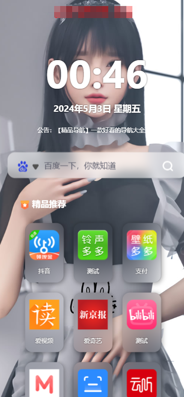 精品资源导航源码网站自适应PC+手机自适应html5源码/APP下载发布页源码-源码交易网