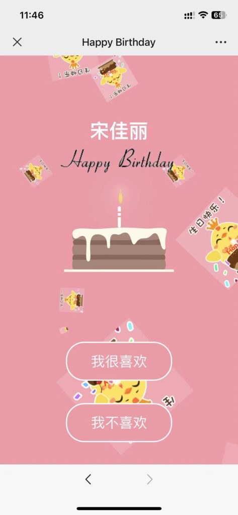 生日祝福网页源码:个性化互动祝福页生日快乐祝福源码(修复版)插图 生日祝福网页源码:个性化互动祝福页生日快乐祝福源码(修复版)插图