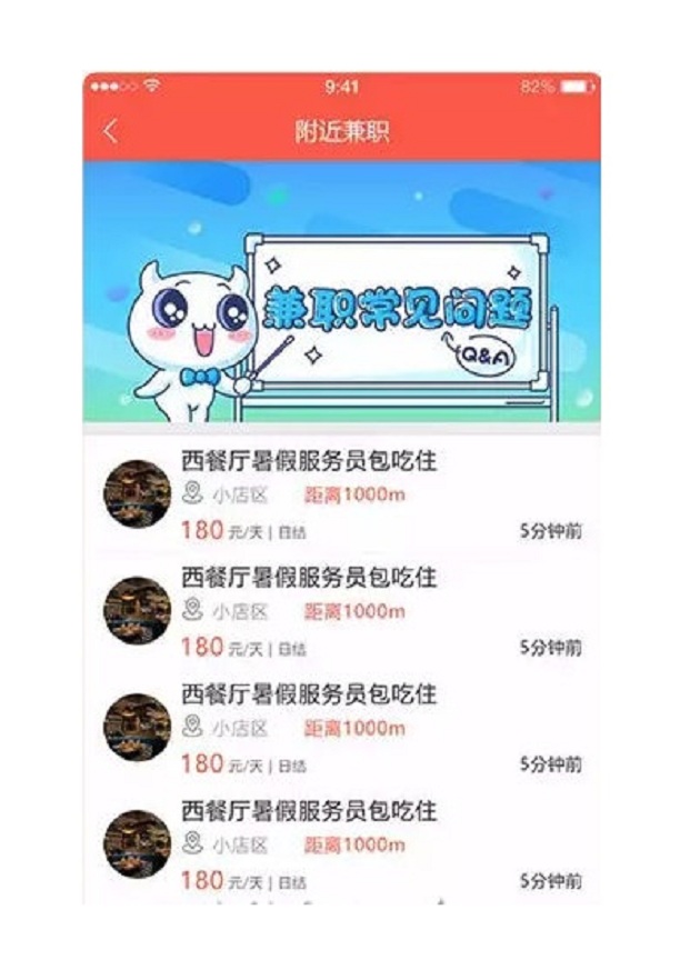 全开源版本兼职猫兼职赚钱小程序 已优化前端+后台功能插图