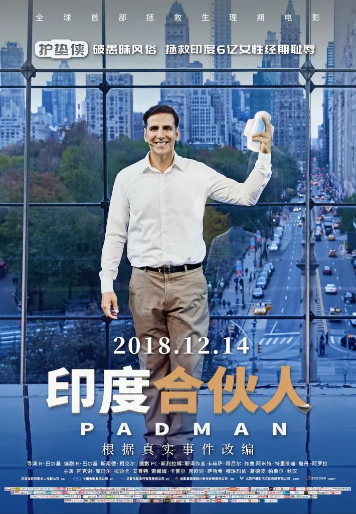 印度合伙人（2018）【4K】印地语.中字插图3
