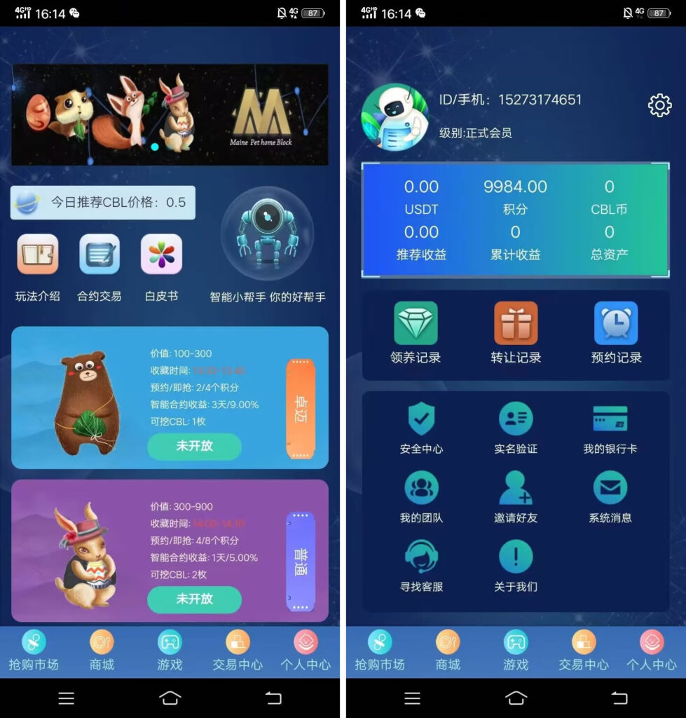 【区块链挖矿源码】价值6万 支持商城 挖矿 otc 拍卖 抢宝 分销 带机器人 等等功能插图 【区块链挖矿源码】价值6万 支持商城 挖矿 otc 拍卖 抢宝 分销 带机器人 等等功能插图