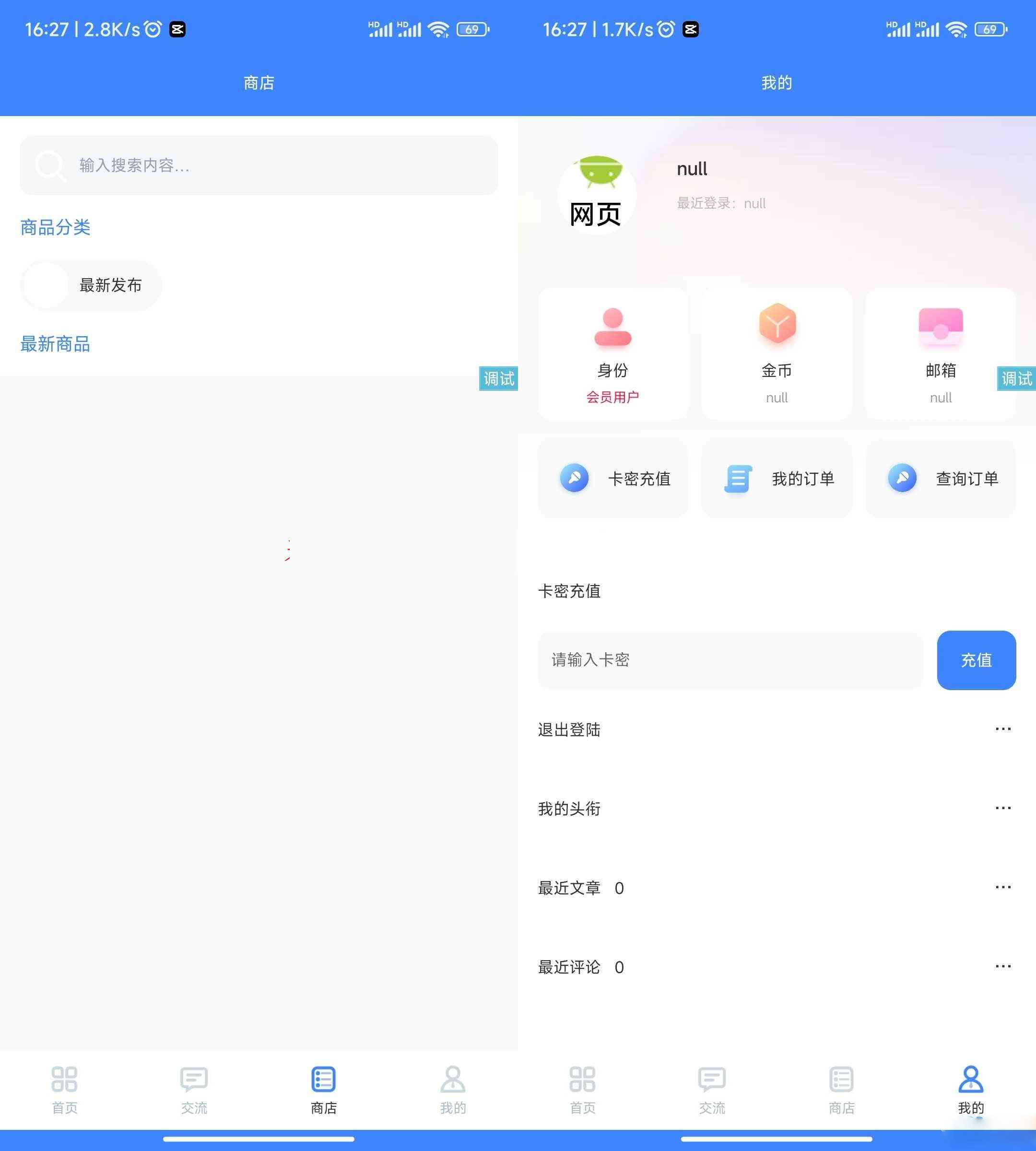 iApp祁天社区UI成品源码 功能齐全的社区应用-源码交易网