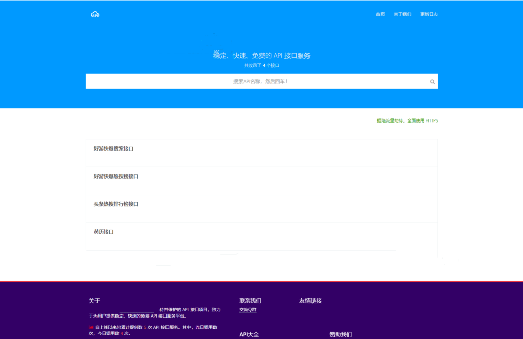 解析预测完美解析API接口PHP源码插图