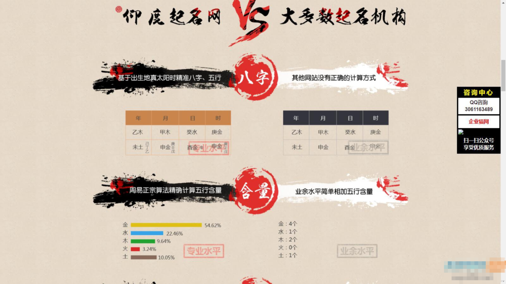价值上千的新版起名源码、起名网站、起名程序、起名网、八字起名源码、周易起名源码插图1 价值上千的新版起名源码、起名网站、起名程序、起名网、八字起名源码、周易起名源码插图1