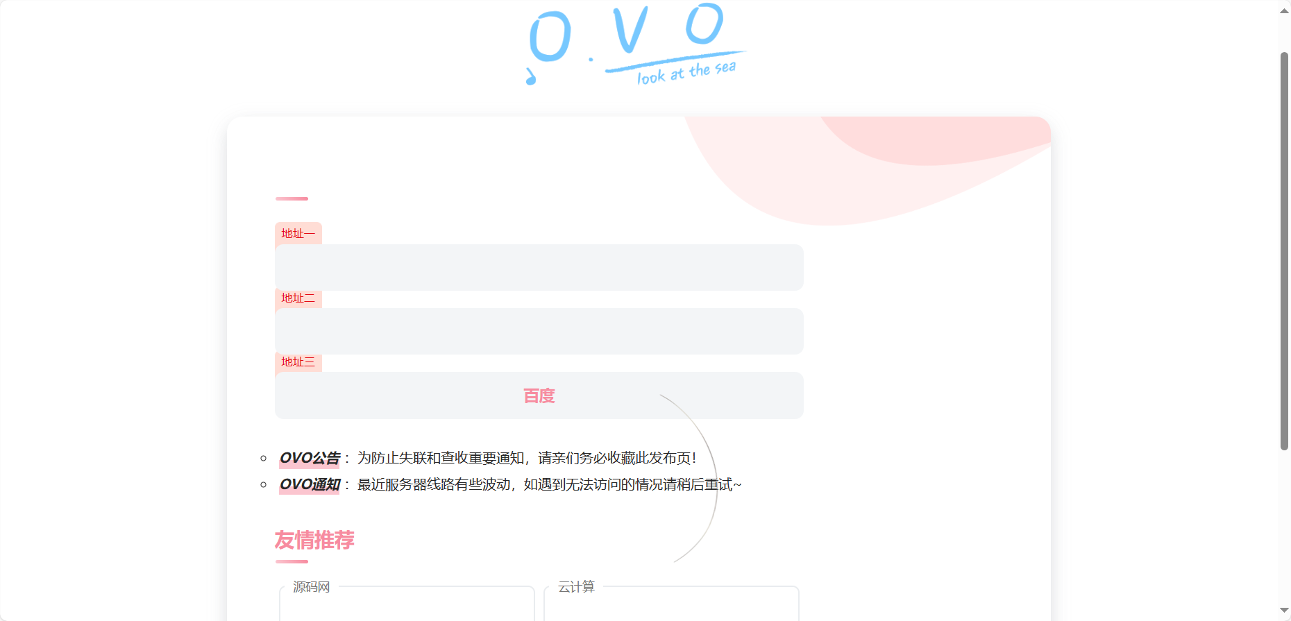 最新二次元卡片式地址发布页HTML源码-源码交易网