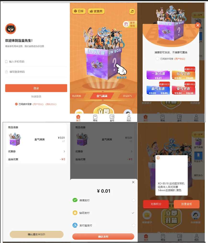 全新盲盒商城系统源码 前后端全开源源码-源码交易网