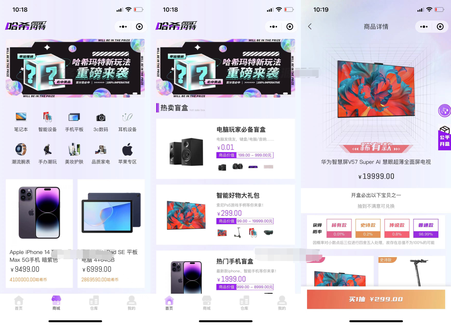 全新UI 哈希玛特HashMart全开源盲盒系统源码下载-源码交易网