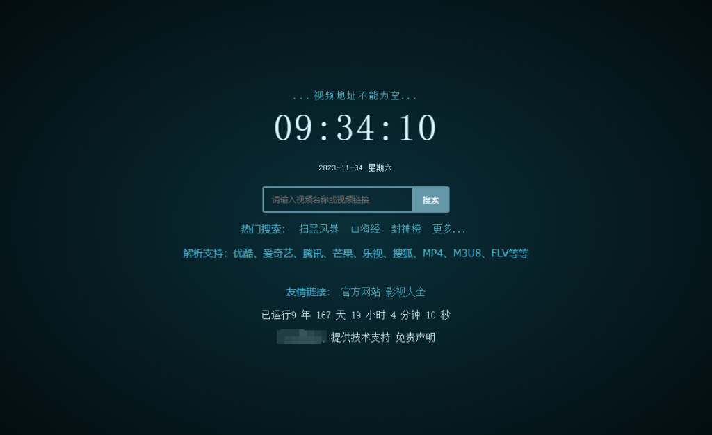 XyPlayer智能影视解析系统源码 V4.0.8正式版插图