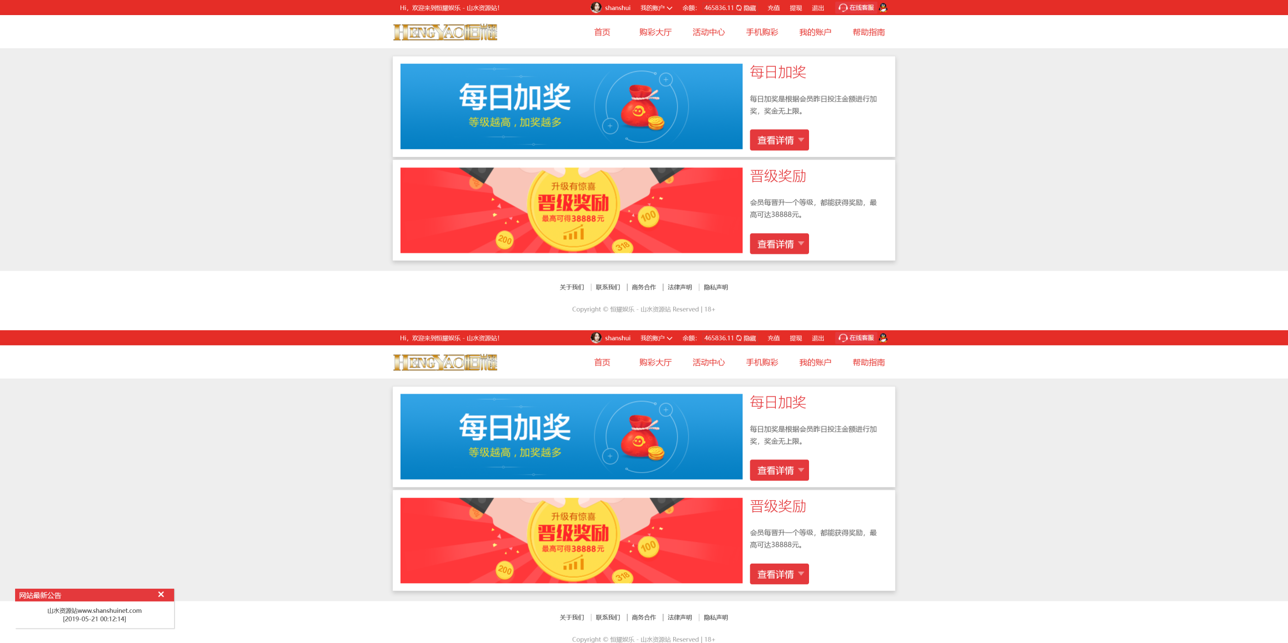大富二开恒耀娱乐新UI+手机美化版+搭建教程插图12 大富二开恒耀娱乐新UI+手机美化版+搭建教程插图12