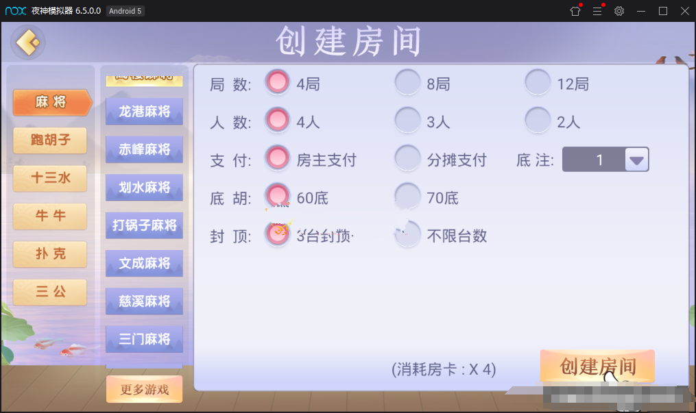 量推第四代版本房卡带大联盟43款游戏+视频教程插图1