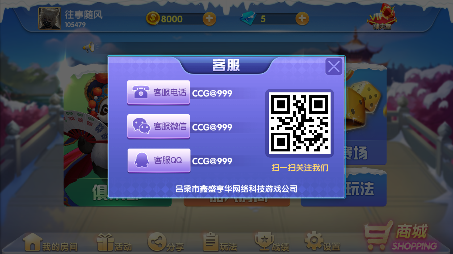 网狐精华版源码二开双模式大联盟 会友茶苑插图16