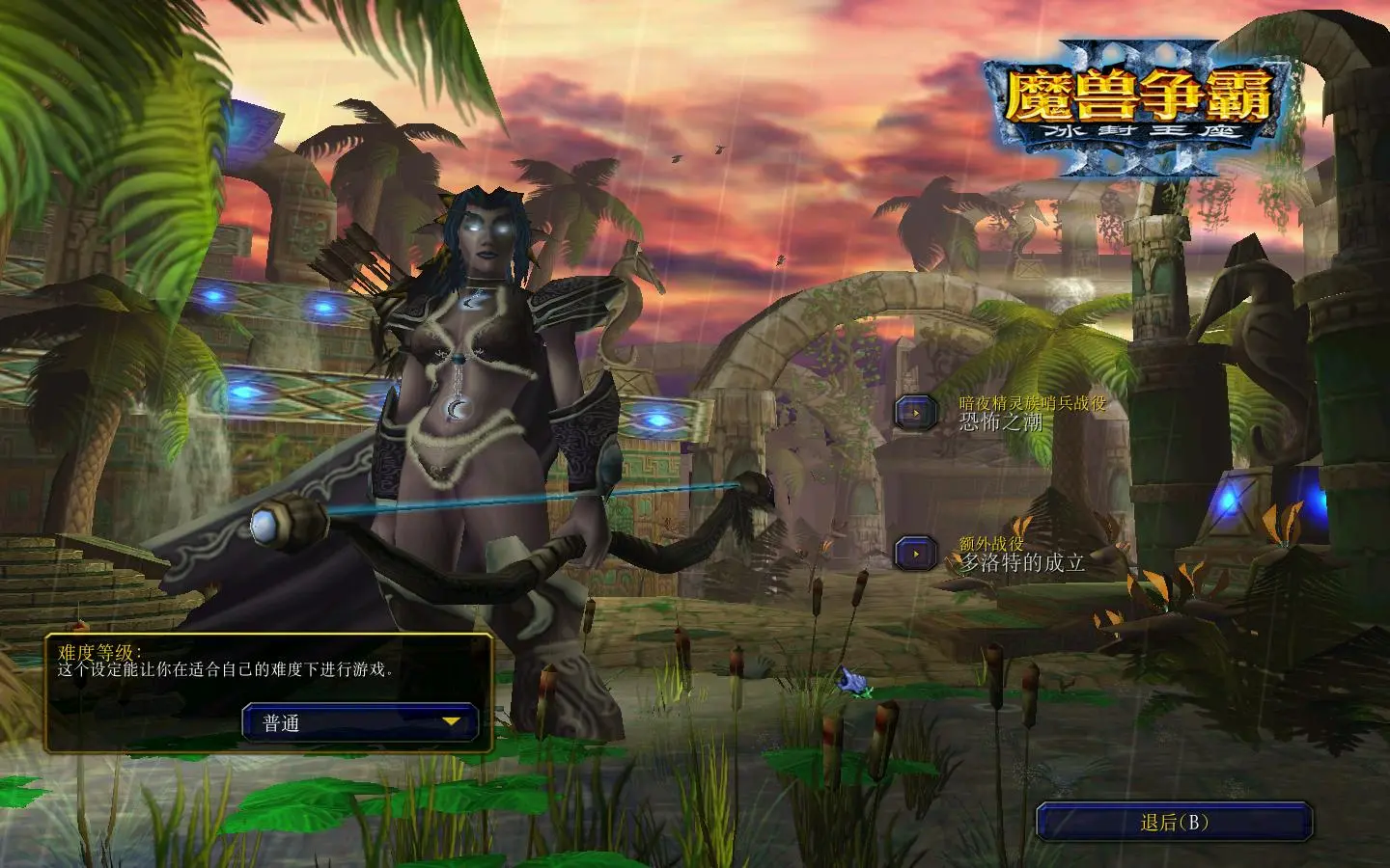 《魔兽争霸3：冰封王座/Warcraft 3: The Frozen Throne》-源码交易网