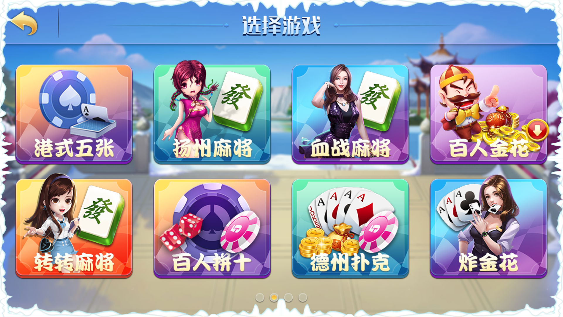 网狐精华版源码二开双模式大联盟 会友茶苑插图7