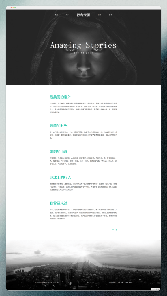 Story 大图个性化博客模板插图