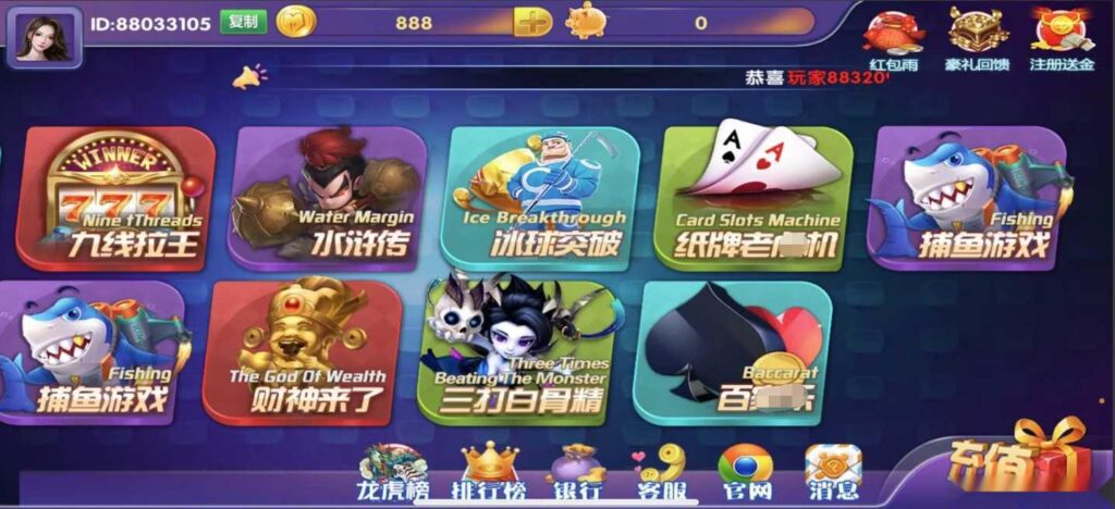 闲娱电玩城双端完整服务器打包插图