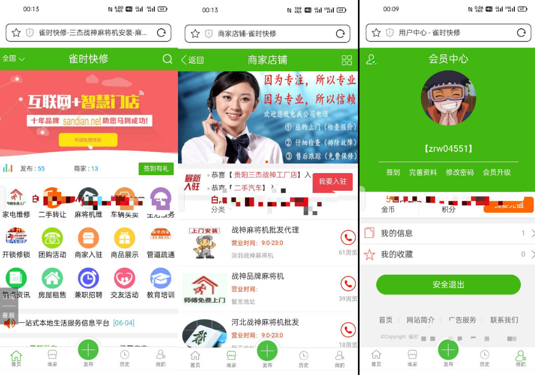 价值6000的信息分类系统源码-源码交易网