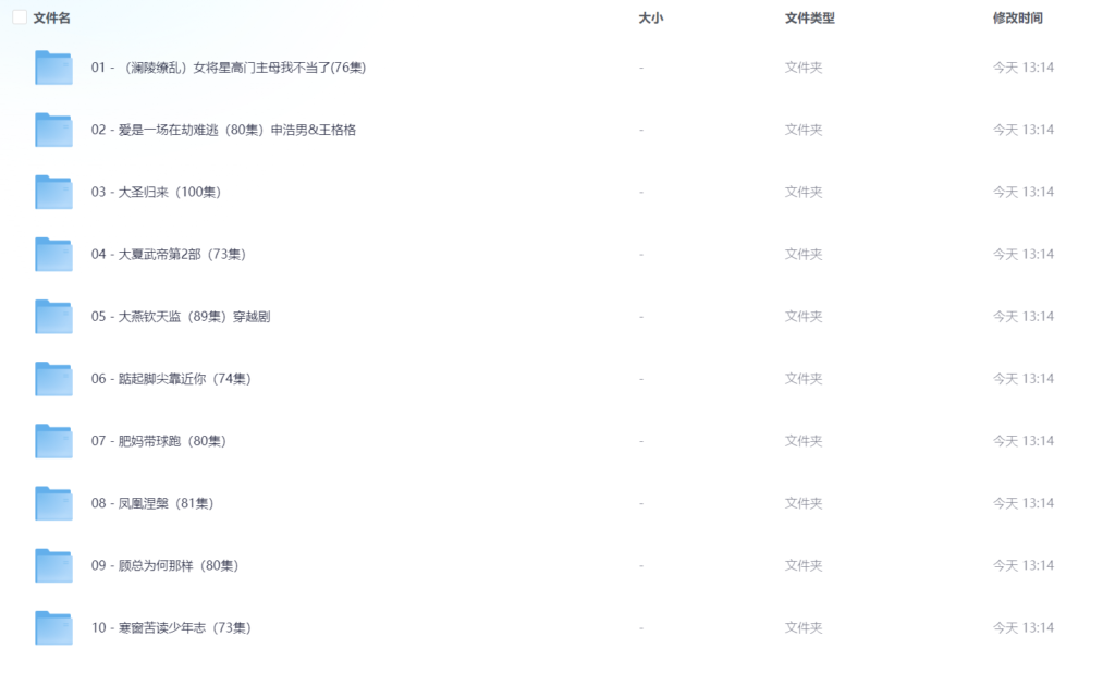 【2024年05月24日推荐 付费+精选短剧42部】-源码交易网