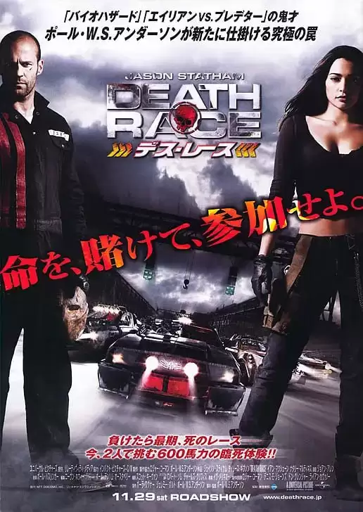 《死亡飞车》 1-4部 蓝光原盘REMUX 内封中字 / 杰森·斯坦森主演-源码交易网