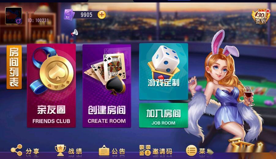 创胜系列天赢方正麻将亲友圈房卡棋牌组件插图