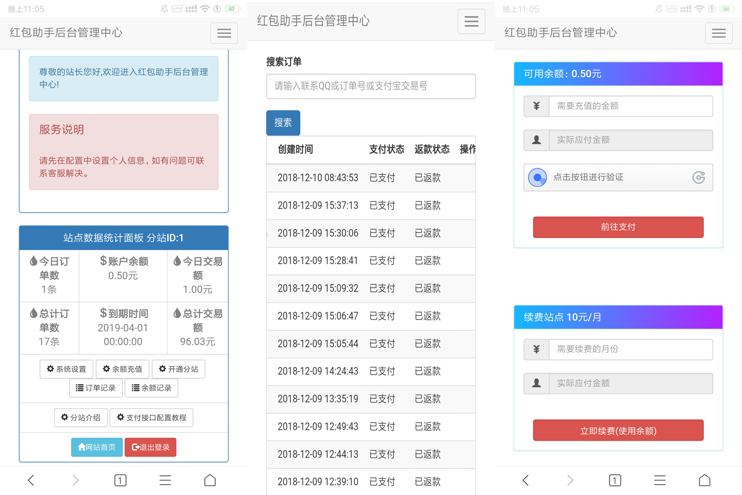 支付宝赏金红包自助套现助手带分站版源码-源码交易网