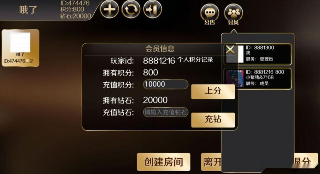 新版趣游十三水/牛牛/510K/斗客十三水换皮版本/苹果端黑屏修复+文档部署说明插图2
