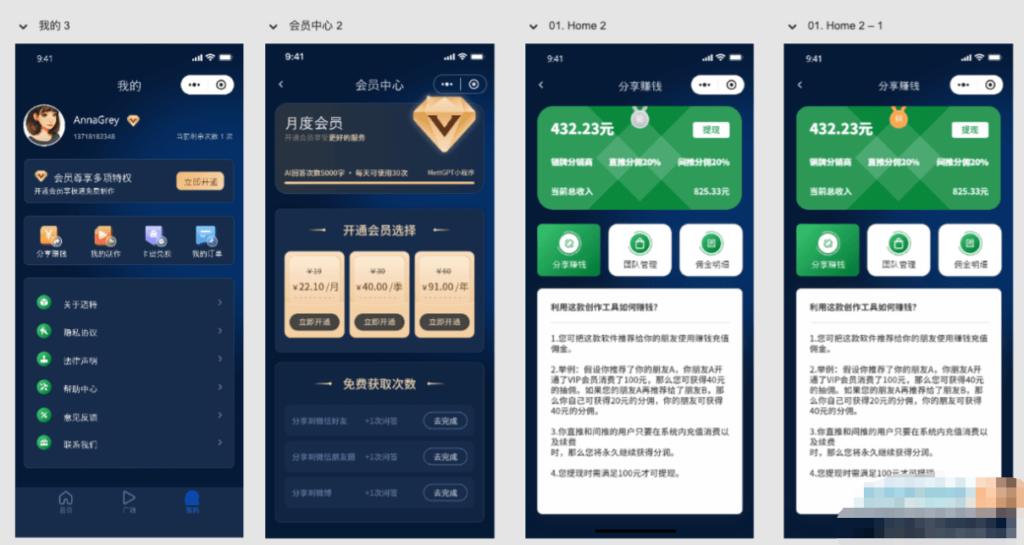 视频改字祝福 豪车装X系统源码uniapp前端源码插图