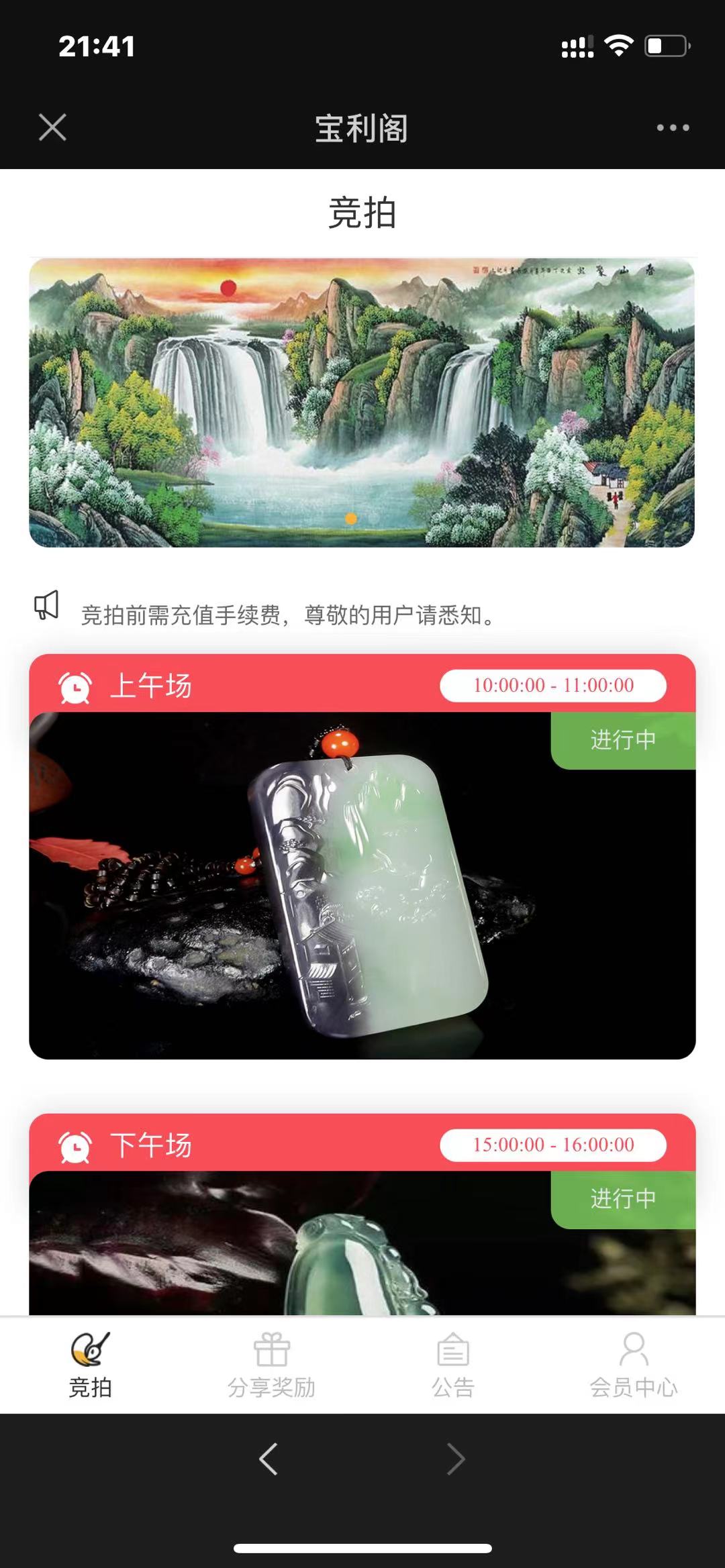 古玩文物字画寄售系统源码-拍卖系统源码-竞拍系统源码转拍系统-源码交易网