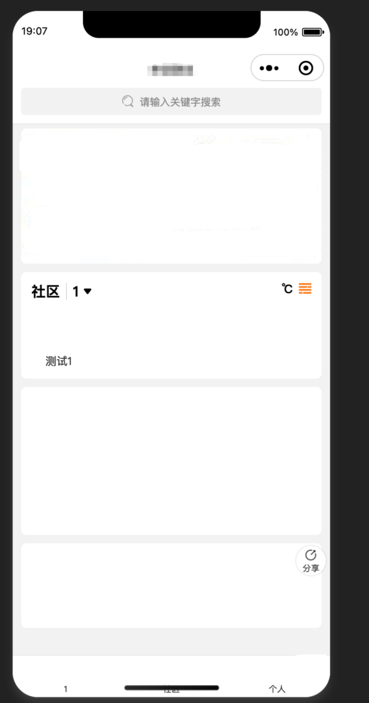 奇店社区团购智慧电商版本_团购小程序源码插图