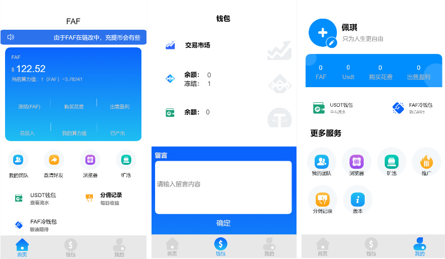 FAF区块链手游 数字钱包 集成游戏、矿机、农场插图