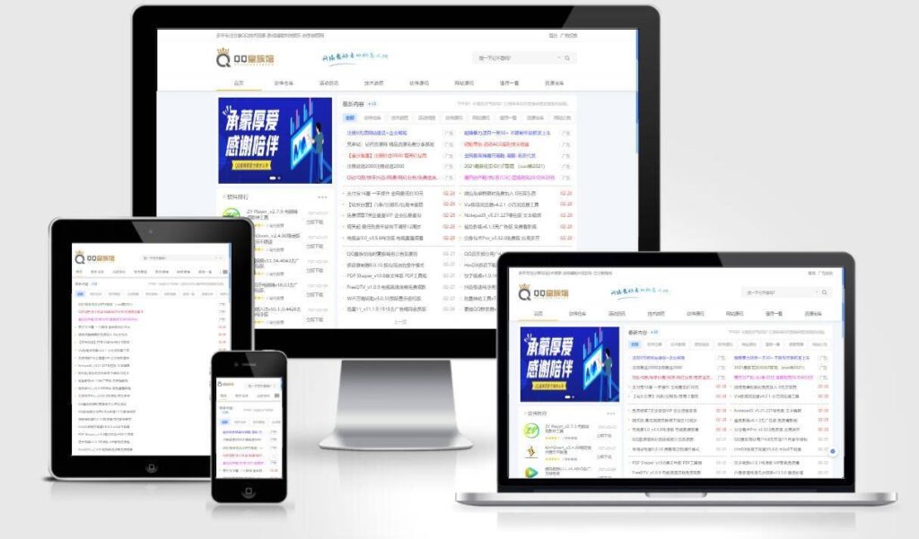 EmlogQQ皇族馆同款模板源码插图