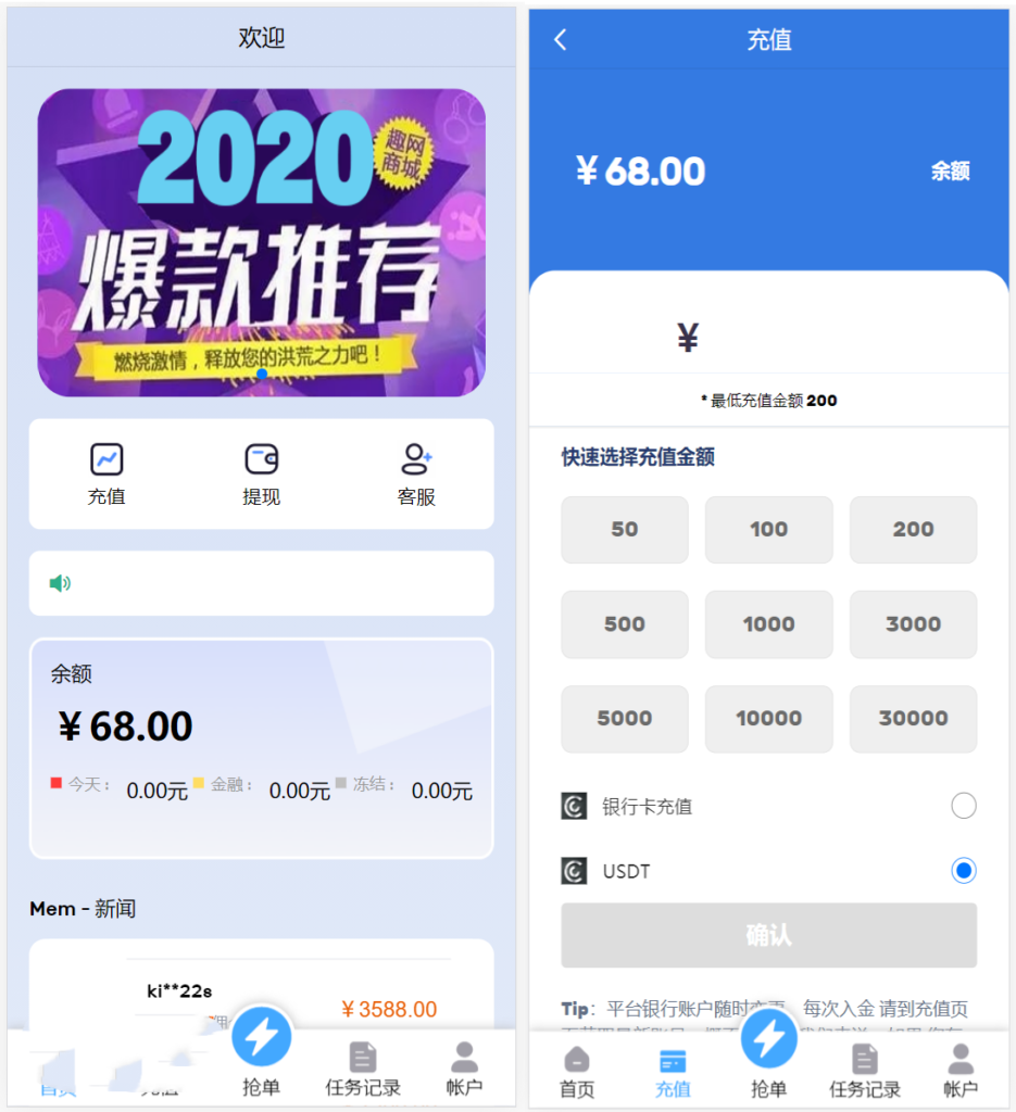 2024全新多语言海外抢单刷单系统源码 订单自动匹配 支持分组 代理后台插图