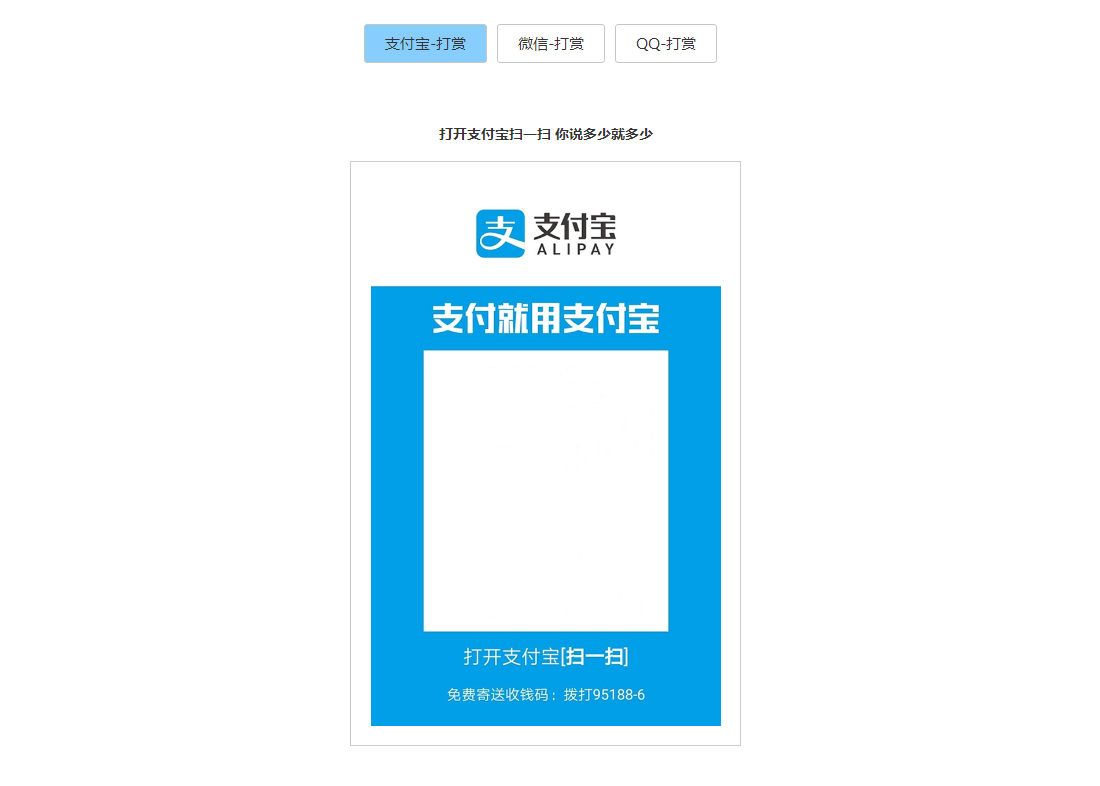 打赏收款收银台多合一支付收款HTML源码-源码交易网