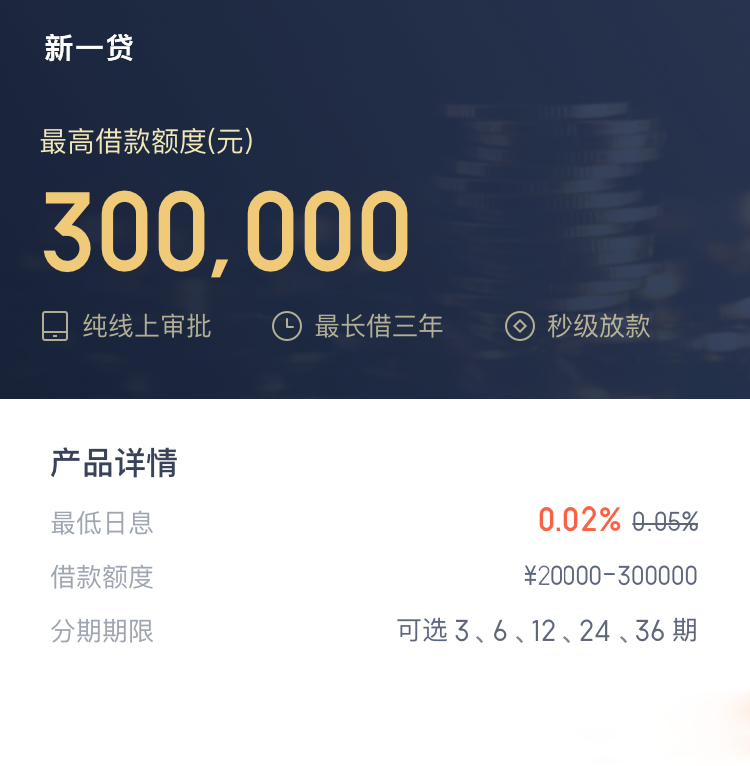 小额贷款源码 新增推广APP下载页-源码交易网