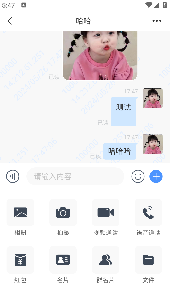 5月最新简聊im即时通讯源码-源码交易网
