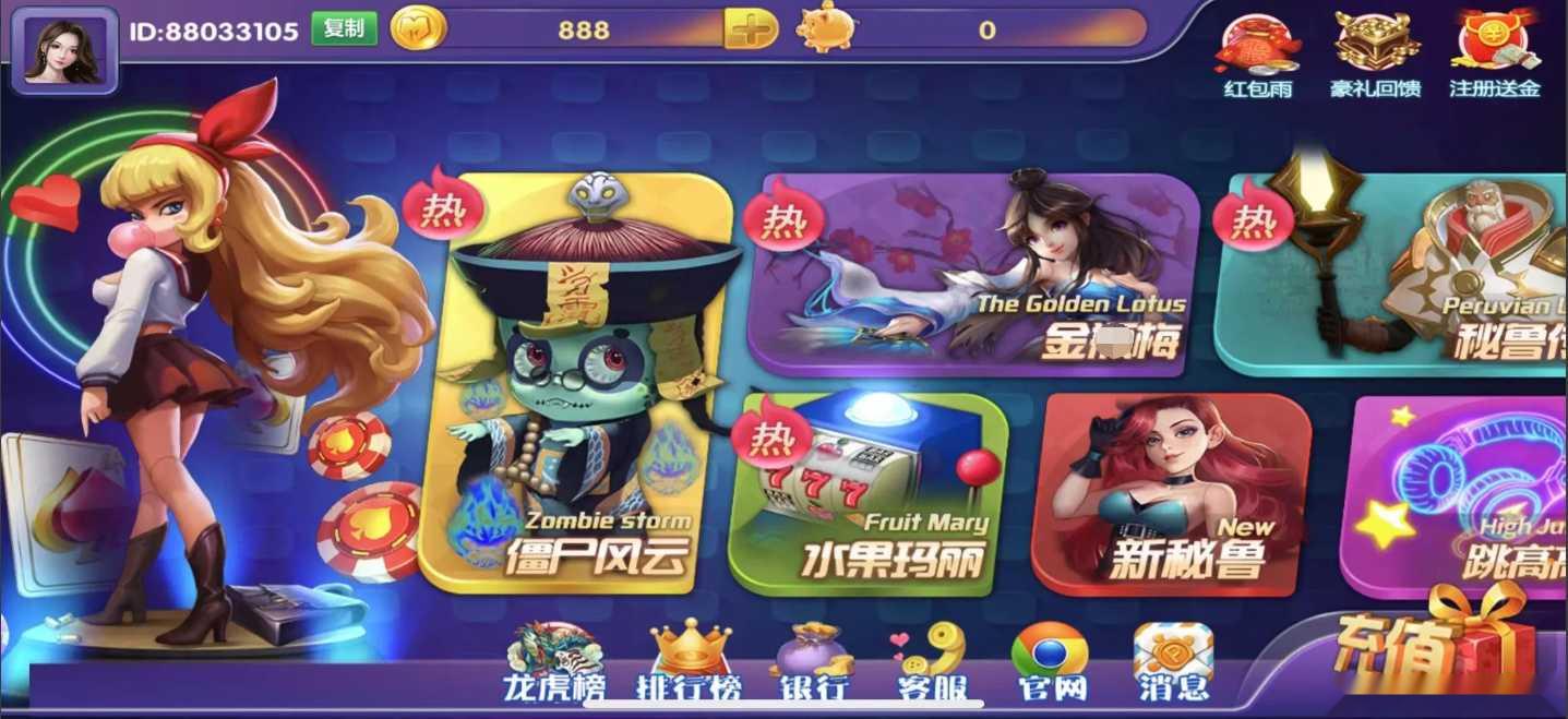 闲娱电玩城双端完整服务器打包-源码交易网
