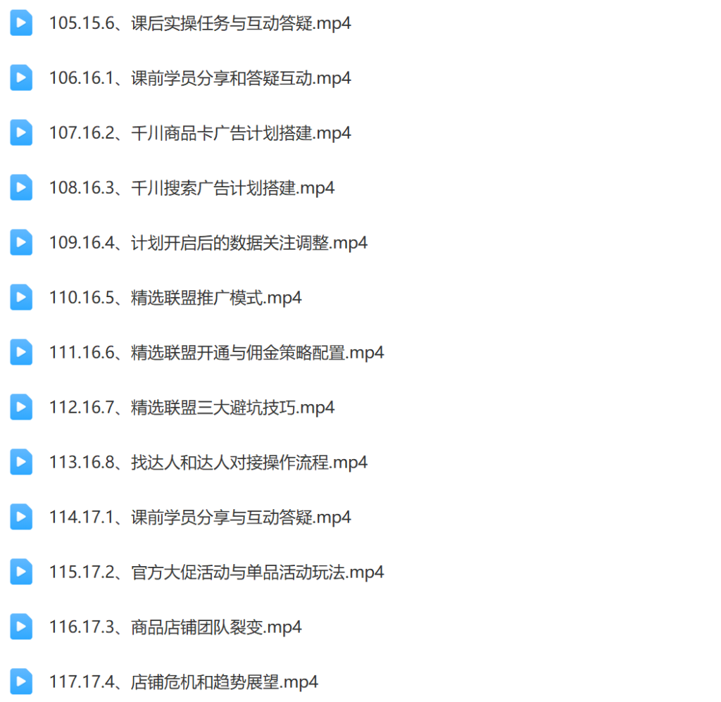 有货源和分销单品爆款玩法课插图9