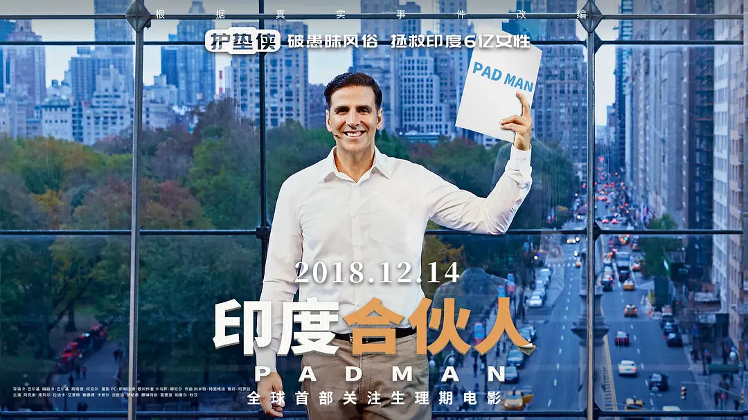 印度合伙人（2018）【4K】印地语.中字-源码交易网