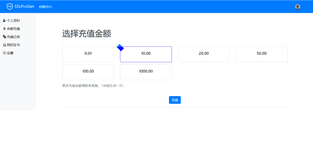 最新SSL证书在线申请系统源码 | 支持API接口插图2