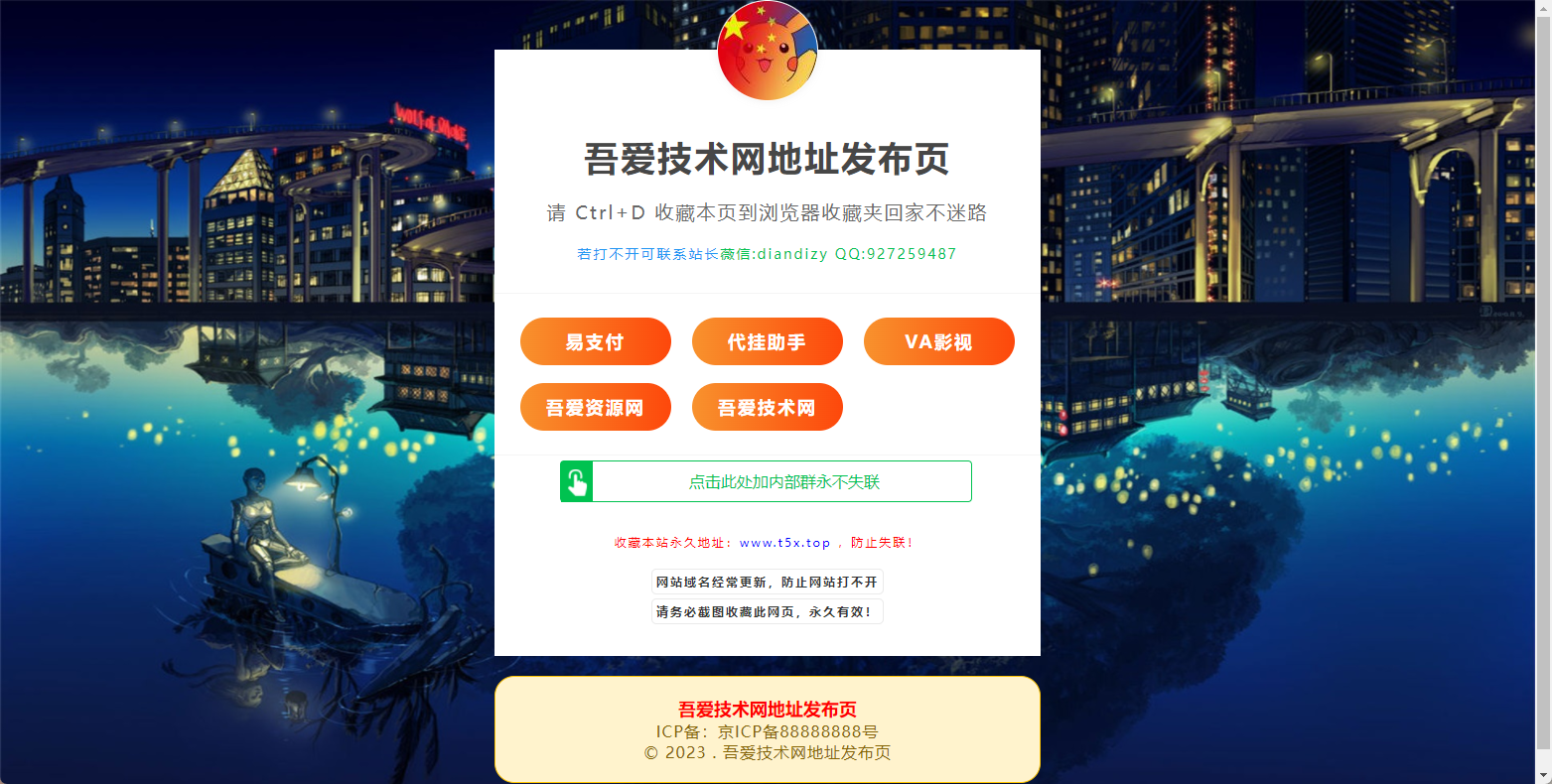 吾爱网址发布页带后台全开源-源码交易网
