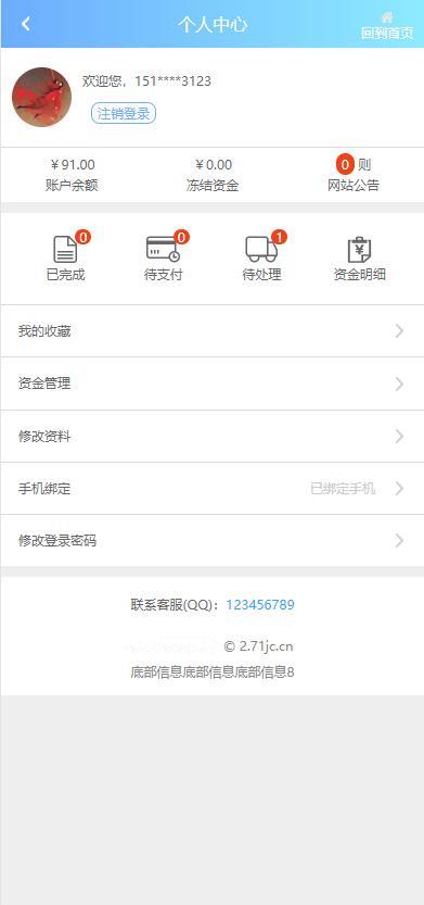 王者荣耀代练交易系统源码插图7