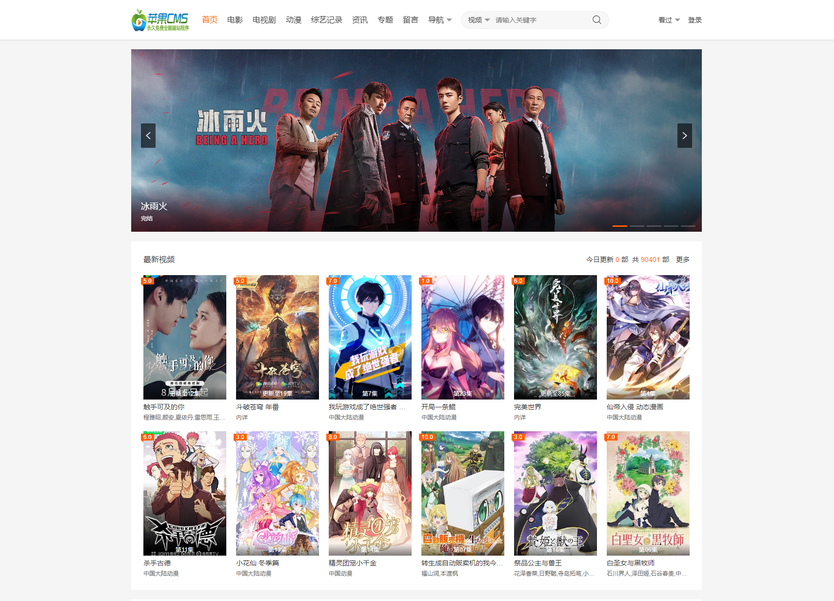 大橙子vfed 5.0去授权完美破解主题模版源码 | 苹果CMS-源码交易网