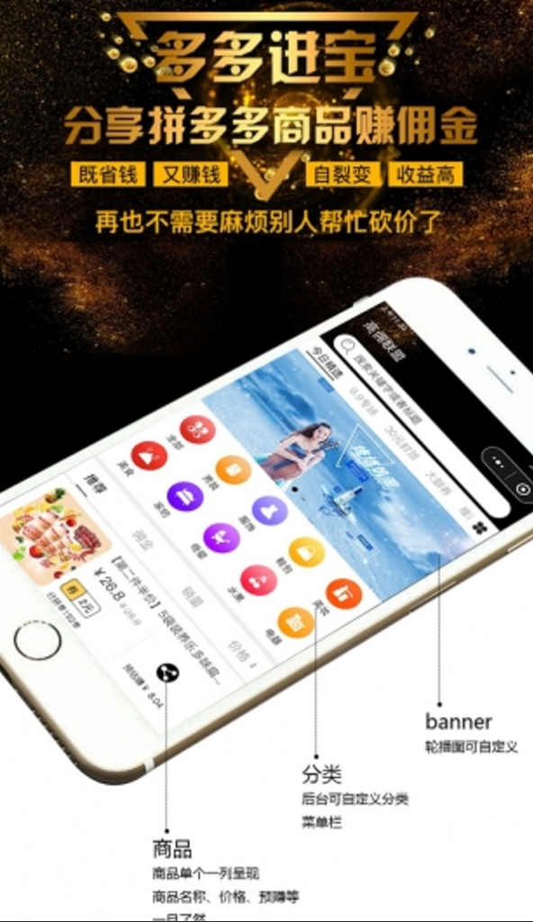 最新京东拼多多蘑菇街淘宝客系统源码 高佣联盟无限多开版插图
