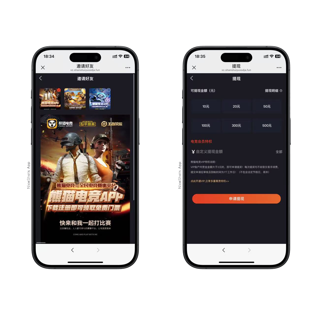 熊猫电竞赏金电竞系统源码 APP+H5双端 附搭建教程 支持运营级搭建插图2