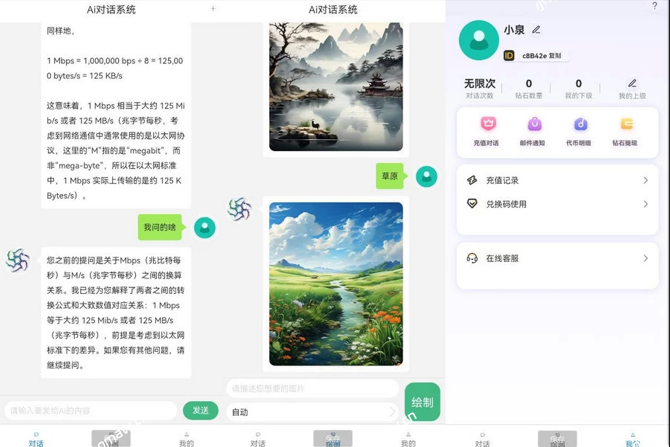 2024最新Ai对话系统网站源码 ChatGPT+搭建教程+前后端-源码交易网