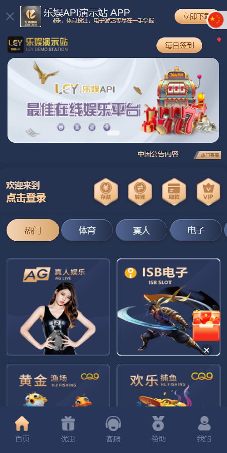 【第二套】乐娱LEY博弈对战娱乐系统,也是多种国家语言乐娱插图